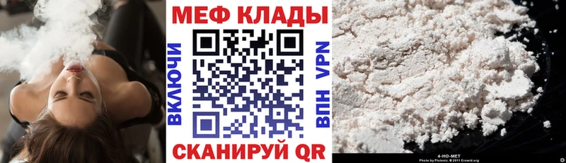 купить наркотик Верхний Тагил Мефедрон мяу мяу