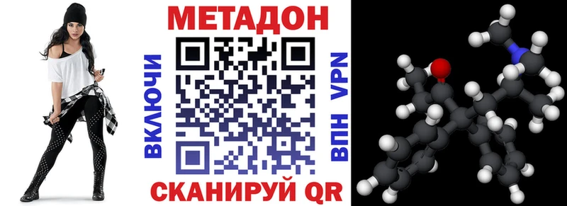 МЕТАДОН methadone  даркнет сайт  Верхний Тагил 